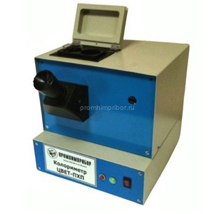 Колориметр ЦВЕТ-ПХП для определения цвета нефтепродуктов